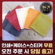 송월 샤보렌 식스 세면타월 135g