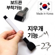 (국산)지우개보드마카