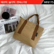 에코백｜숄더백｜캔버스가방｜MF8175