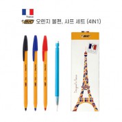 [BIC] 빅 오렌지 볼펜, 샤프 세트 (4IN1)