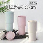 [목분당] 에코 텀블러 550ml