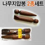 발지압봉2p(소) 발지압기  [옻칠 원목나무]