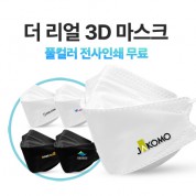 더 리얼 전사인쇄 마스크 3D 입체형