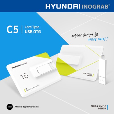 현대 이노그랩 C5 USB OTG C타입 (8~128GB)