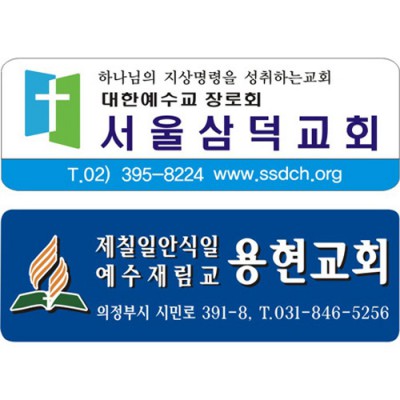 에폭시 스티커 85*30