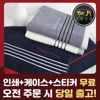 송월 카운테스마라 포라인 세면타월 150g