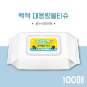 100매 백색 물티슈