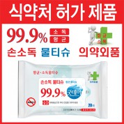 손소독용 세정용 굿데이 물티슈 35g (10매, 20매)