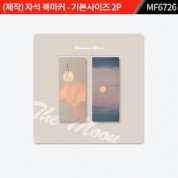 (제작) 자석 북마커 - 기본사이즈 2P (25 * 120) : MF6726