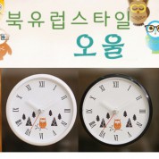 북유럽스타일 오울 화이트블랙 흡착시계