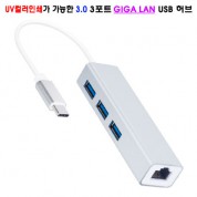 DJLH-G1030 3.0 3포트 GIGA LAN 허브 (칼라인쇄가능)