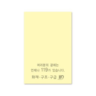 점착메모지_일반형_5076(먹인쇄)