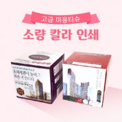 정사각 고급 미용티슈 70매 각티슈