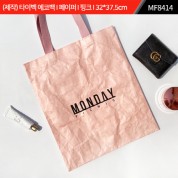 [주문제작] 타이벡 에코백 핑크  MF8414