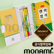 모나미 펜의정석(실력)(시험합격편) (모나미공식협력업체)