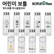 어린이보틀 위드미니슬림 300ml 트라이탄