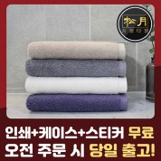 송월 코마40수 160g 40수 호텔타월