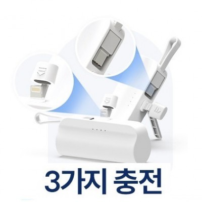 도킹배터리 동시충전 도킹형배터리 5000mhz 타입별 선택가능 보조배터리 레이저 전사인쇄 d009