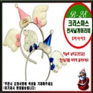 크리스마스 천사날개머리띠