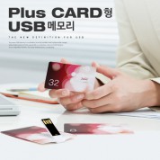 쥬비트 플러스 카드형 USB 4GB~64GB