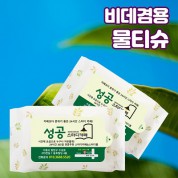 국산정품 비데겸용 천연펄프 물티슈 30매 55g