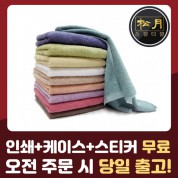 송월타올 호텔용 20수 130g  세면타월