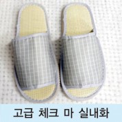 고급체크 마 실내화