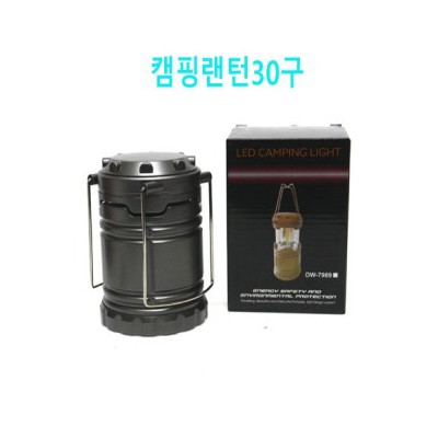 캠핑랜턴 led 후래쉬