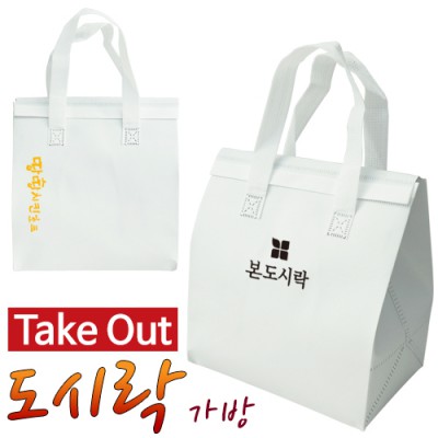 Take Out 도시락가방 (피크닉/보온보냉백)