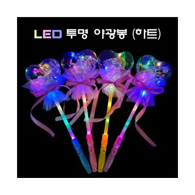 LED 투명 야광봉 (하트/원형)