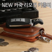 스테이블 스마트 키홀더