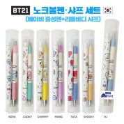 BT21 노크 볼펜·샤프 세트