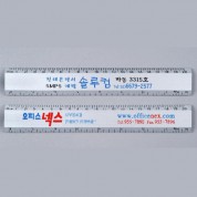 알미늄자 20cm