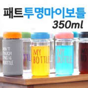 페트 투명마이보틀 350ml (아이스전용) 12칼라