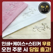 송월 샤보렌 프레쉬세면타월 135g