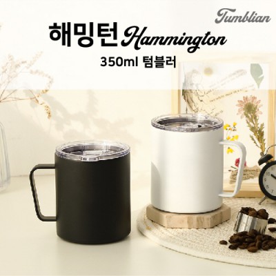 [텀블리언] 해밍턴 350ml