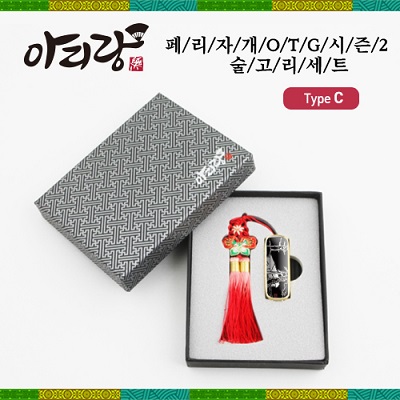 아리랑 페리자개 시즌2 C-Type OTG USB + 술고리 SET(8GB~128GB)