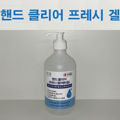 핸드 클리너 프레시 겔 500ml