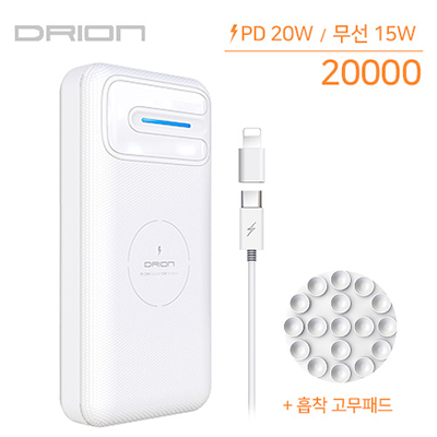 드리온 고속무선보조배터리 20000mAh