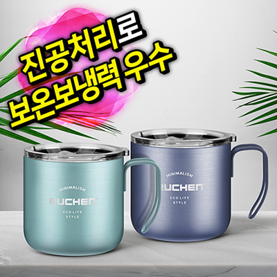 루첸 시그니처 스텐머그350mL