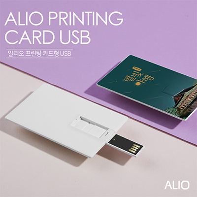 ALIO 프린팅카드형 USB메모리 (4GB~128GB)