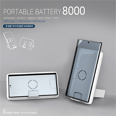 엑티몬거치무선충전보조배터리 8000mah(PW-B8000)