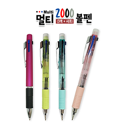 멀티2000 볼펜(3색+샤프)