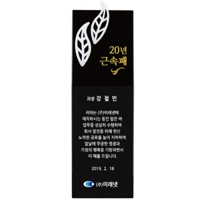 KC385 모던오피스 최고급 블랙 크리스탈 트로피 5