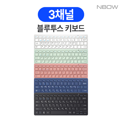 엔보우 N패드R 3채널 블루투스 키보드