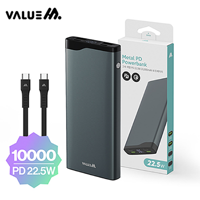 밸류엠고속메탈PD22.5W보조배터리10000mAh