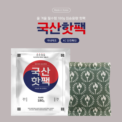 국산핫팩 180g