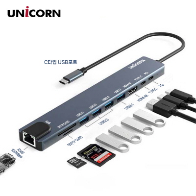 유니콘 C타입 10in1 LAN포트 HDMI 멀티 USB허브 4K 미러링 PD 87W 충전 지원 알루미늄 TCH-L70