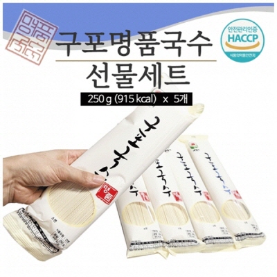 구포명품국수 선물세트_250g×5개