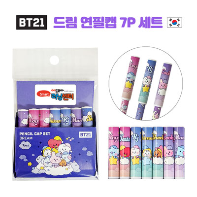 BT21 드림 연필캡 7P 세트